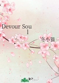 Devour Soul
