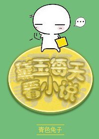 （紅樓同人）黛玉每天看小說